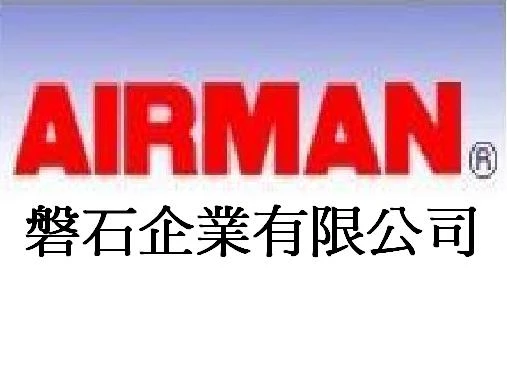 AIRMAN經銷