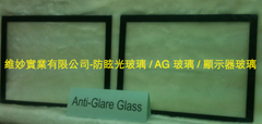 螢幕玻璃/AG玻璃