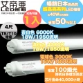 暢銷日本各式LED光源照明規劃升級專業昇降車安裝