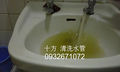 台南清洗水管-自來水管-給水管