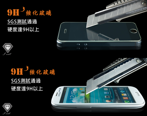 手機螢幕強化玻璃保護貼  9H超高硬度