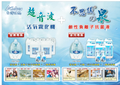 台灣理想出品－不思議之泉抗菌液 營業用專案