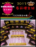 BNNxMASK拋棄式豹紋口罩