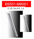 T5 LED Tube 2呎燈管--MIT