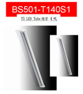 T5 LED Tube 4呎燈管--MIT