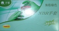 NBR橡膠手套