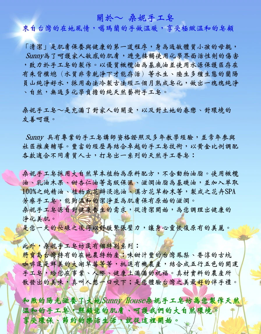 手工香皂,液態皂,禮品皂,紫草膏,護唇膏等,代工