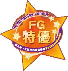 榮獲FG網友評鑑【特優】商品最高榮譽！