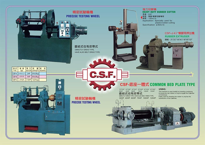 橡膠混合機、試驗輪、押出機、出片機、切膠機、成型切胚機、捏合機二手機械