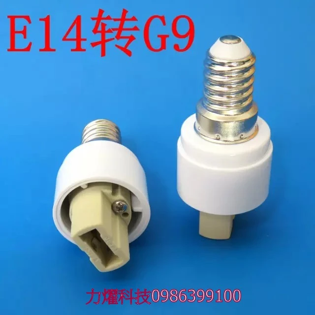 Ｅ１４轉Ｇ９