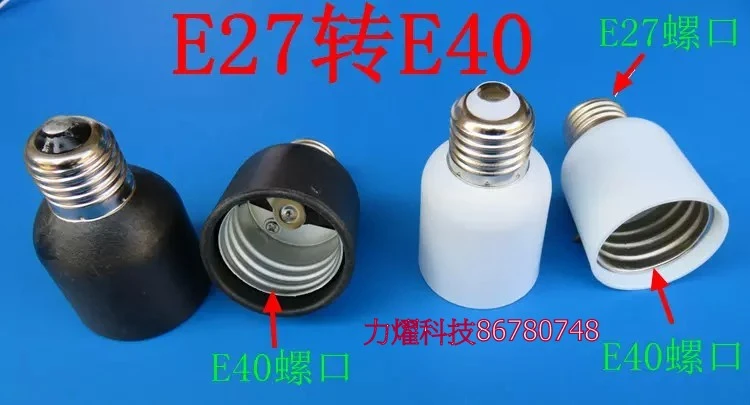 Ｅ２７轉Ｅ４０