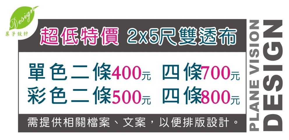 【超低特價】2x5雙透布