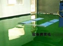 汽車修理廠耐壓耐磨地板 好清洗不怕潮濕油污