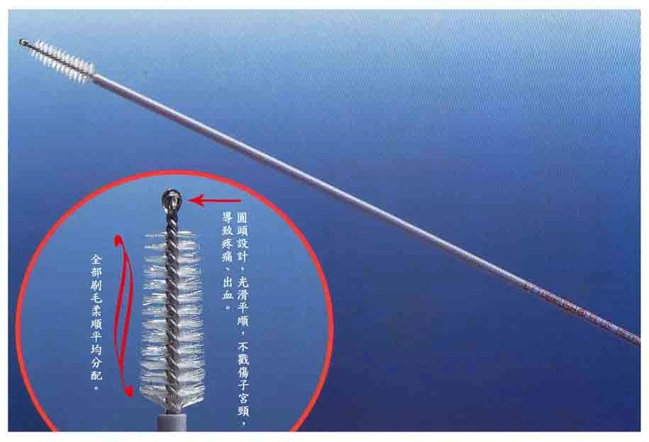 子宮頸抹片刷