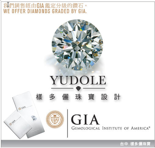 GIA鑽石專賣