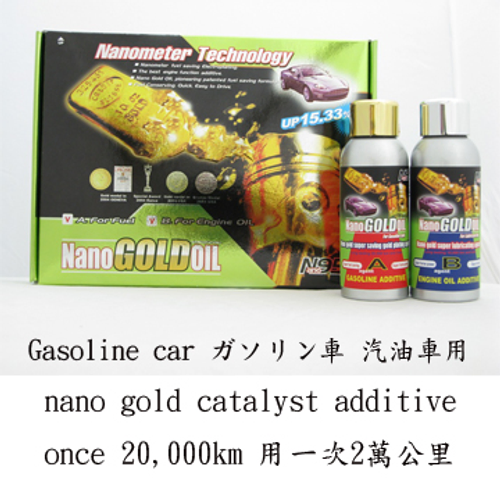 gasoline and engine oil additive 汽油,機油添加劑