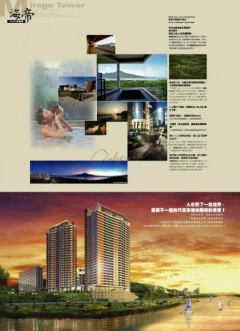 房地產廣告～海帝的海報設計