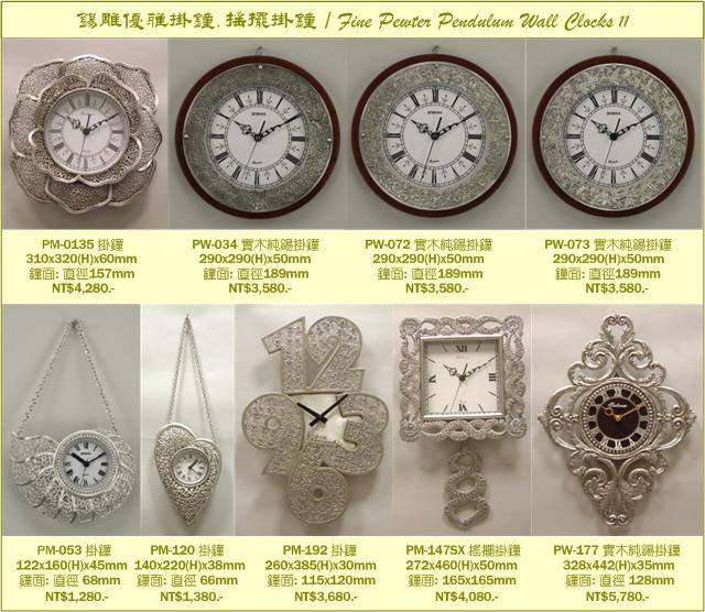 Wall Clocks Group 11