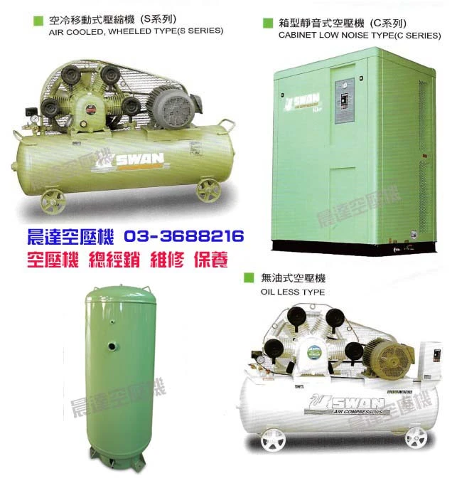 螺旋式空壓機 無油式空壓機 靜音箱型空壓機