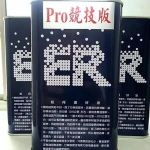 ER酯類機油2.5W50競技版