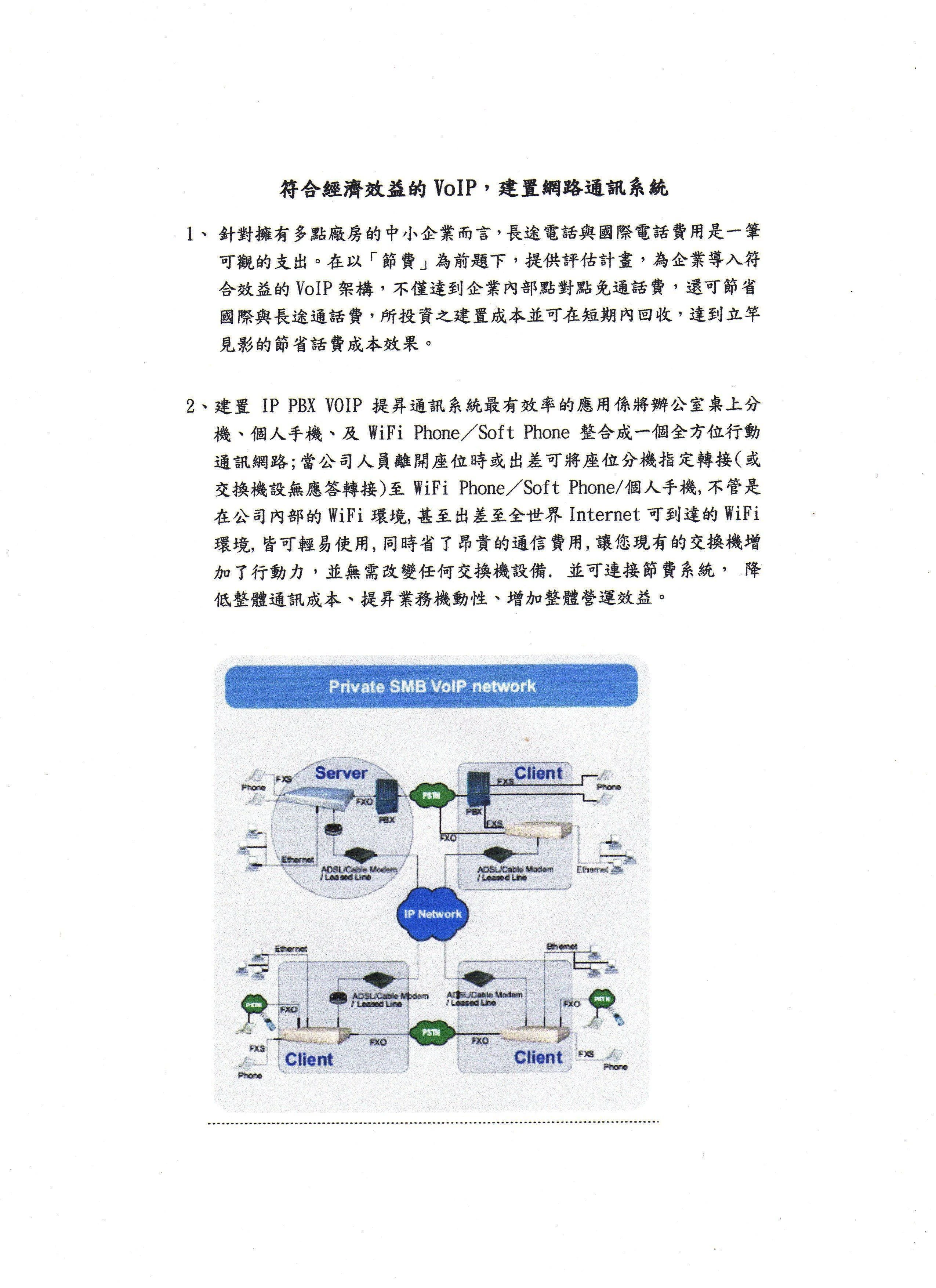 北新資訊有限公司