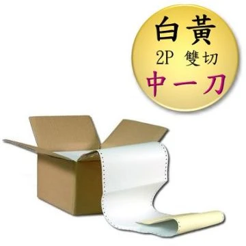 本公司售有報表紙 80行 白黃2P雙切全頁以及中一刀 (9.5x11)規格報表紙，型號價格請洽業務單位。