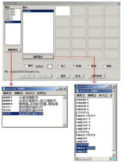 百特圖庫管理系統畫面二