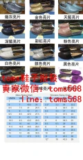 toms鞋子批發團購 價格低至400元雙