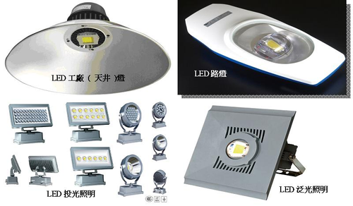 LED亮化工程、照明燈具、投光燈、平板燈、工廠燈、燈管、燈泡、杯燈