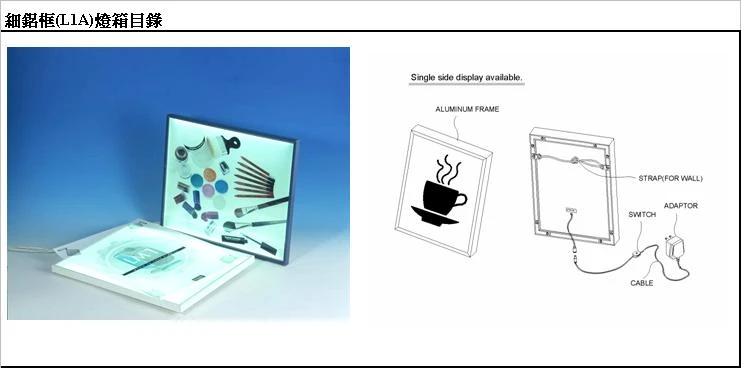 細鋁框燈箱