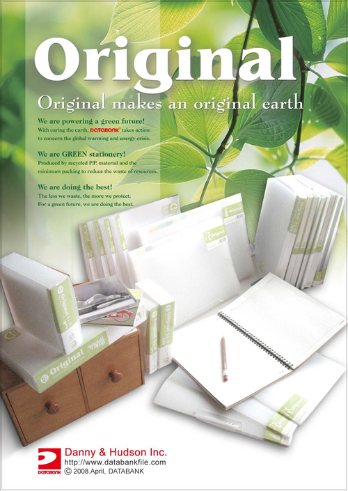 暢銷歐洲及日本可回收環保系列文件收納產品