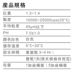 DC310產品規格