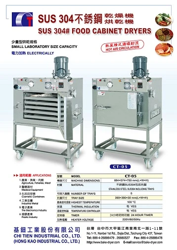 CT05型不銹鋼烘乾機