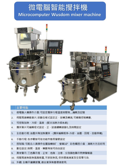 高速攪拌機, 請洽詢頂勤企業 03-4727770