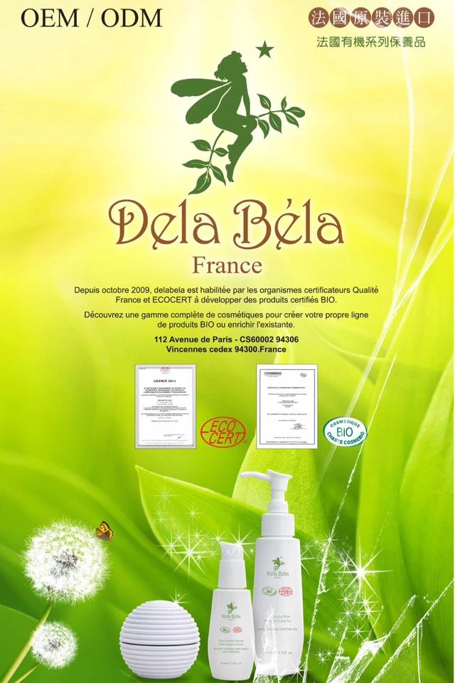 法國有機 Dela Bela 品牌全系列保養品