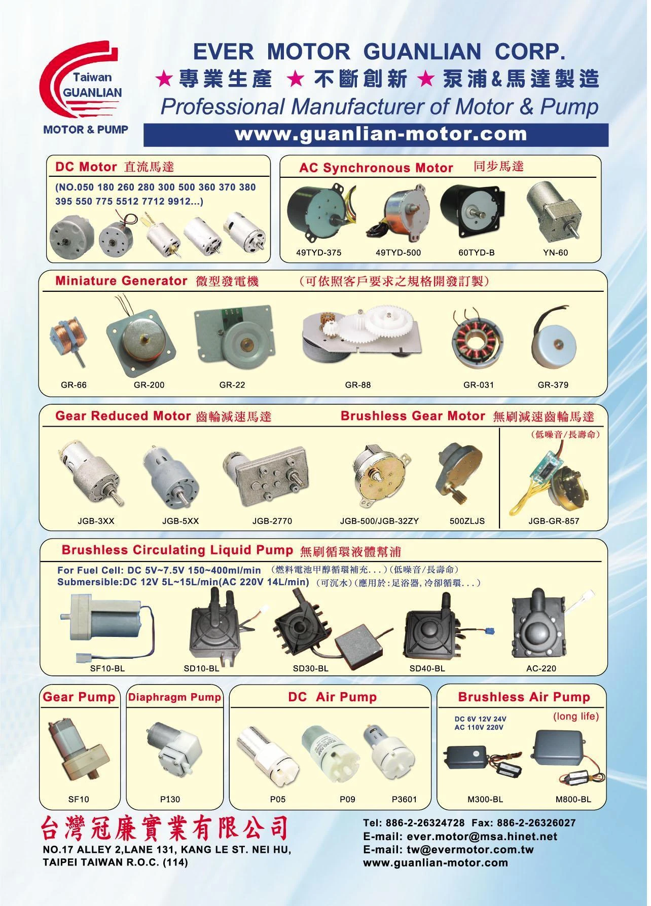 微型蠕動幫浦系列