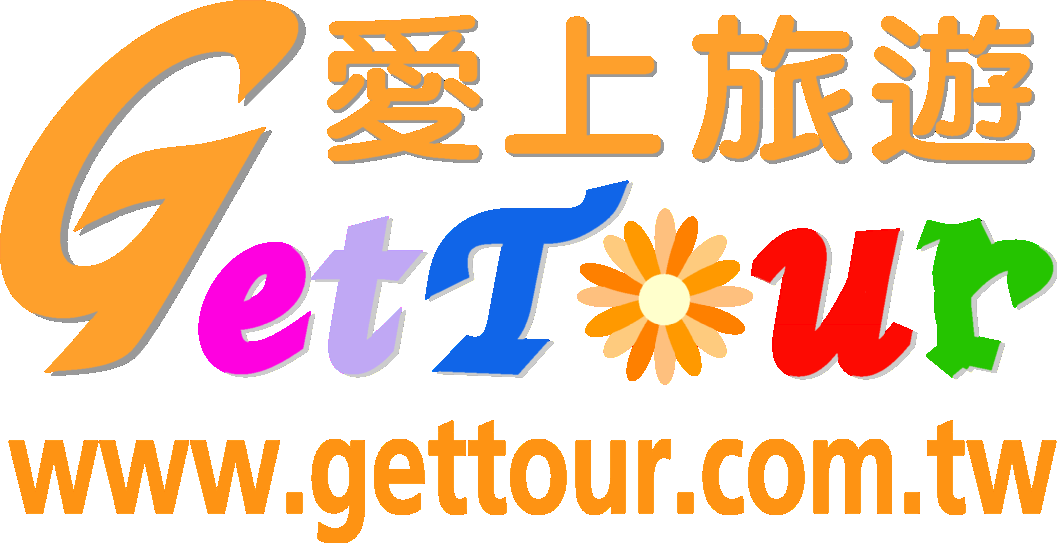 愛上旅遊