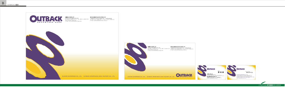 outback企業商標設計