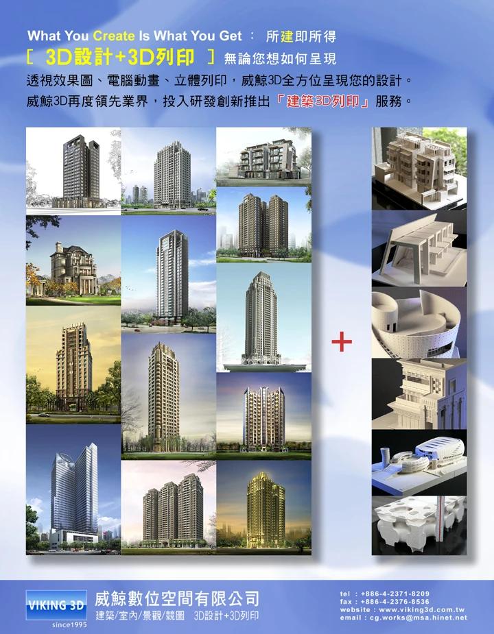 威鯨數位空間有限公司