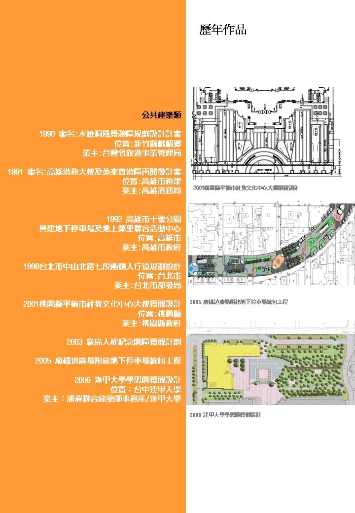 穎風景觀設計顧問有限公司