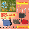 Crumpler 2009 環球五佰萬新年一路發 不用2張小朋友…