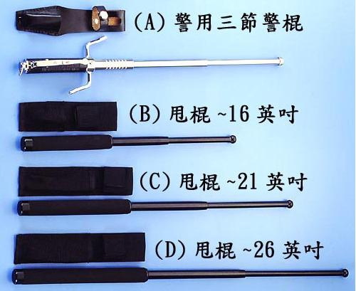 16～21~26吋超硬度伸縮棍、防身棍,適用警衛,保全,防身。(諮詢電話:0939-172888)