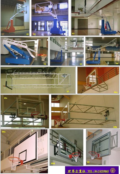 各類型之籃球架製造及安裝, 包括籃球板及籃框