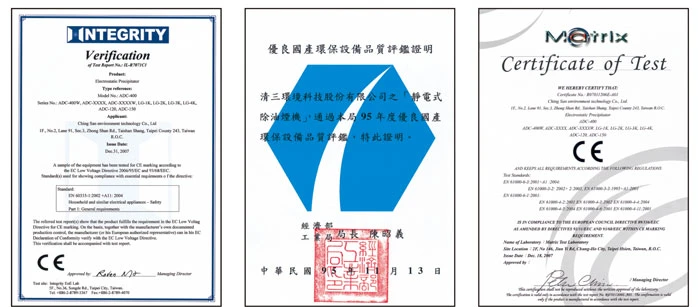 國內優良國產環保設備品質評鑑證明-清三環境科技股份有限公司