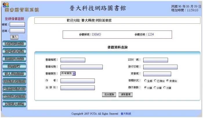 書籍資料網頁檢索