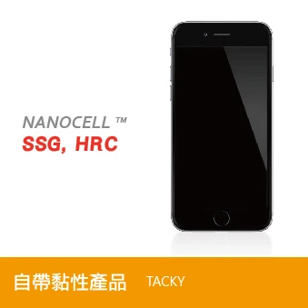 NANOCELL-自帶黏性系列-TACKY