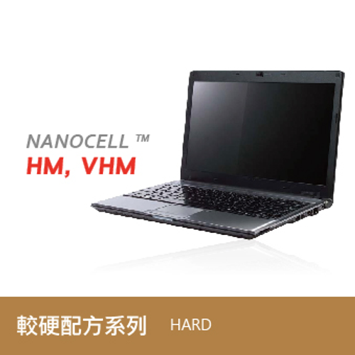 NANOCELL-較硬配方系列-HARD-HM/VHM