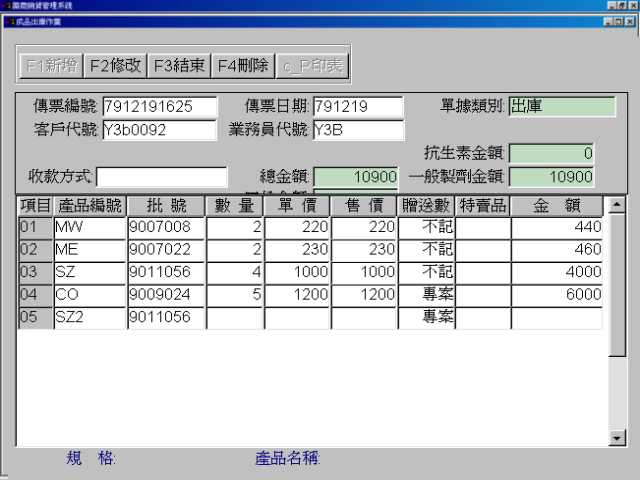 操作畫面清晰、簡易