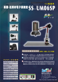 專業-高解析電子顯微鏡